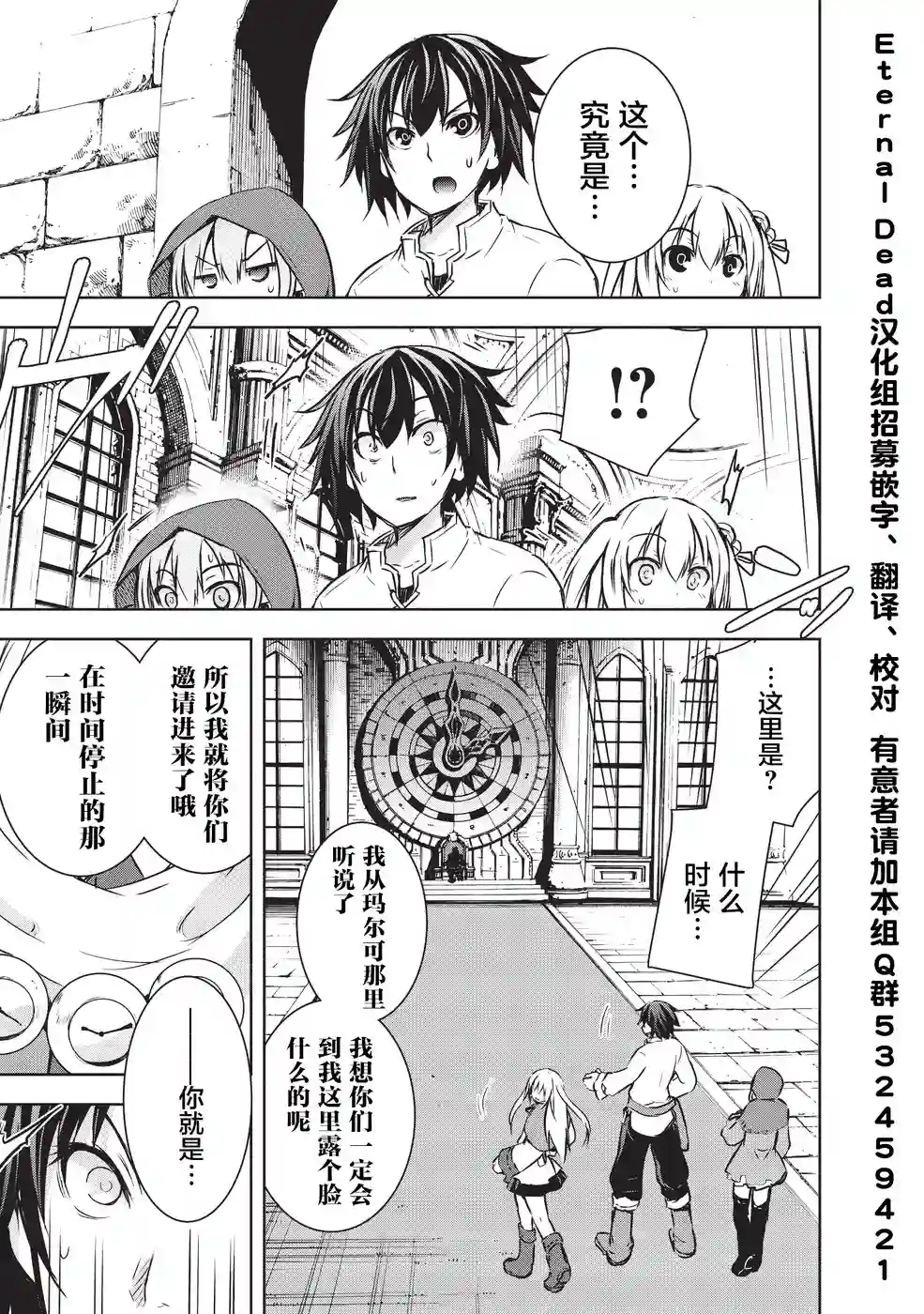 打造魔王大人的城镇！～近代都市就是最强的地下城～第09话