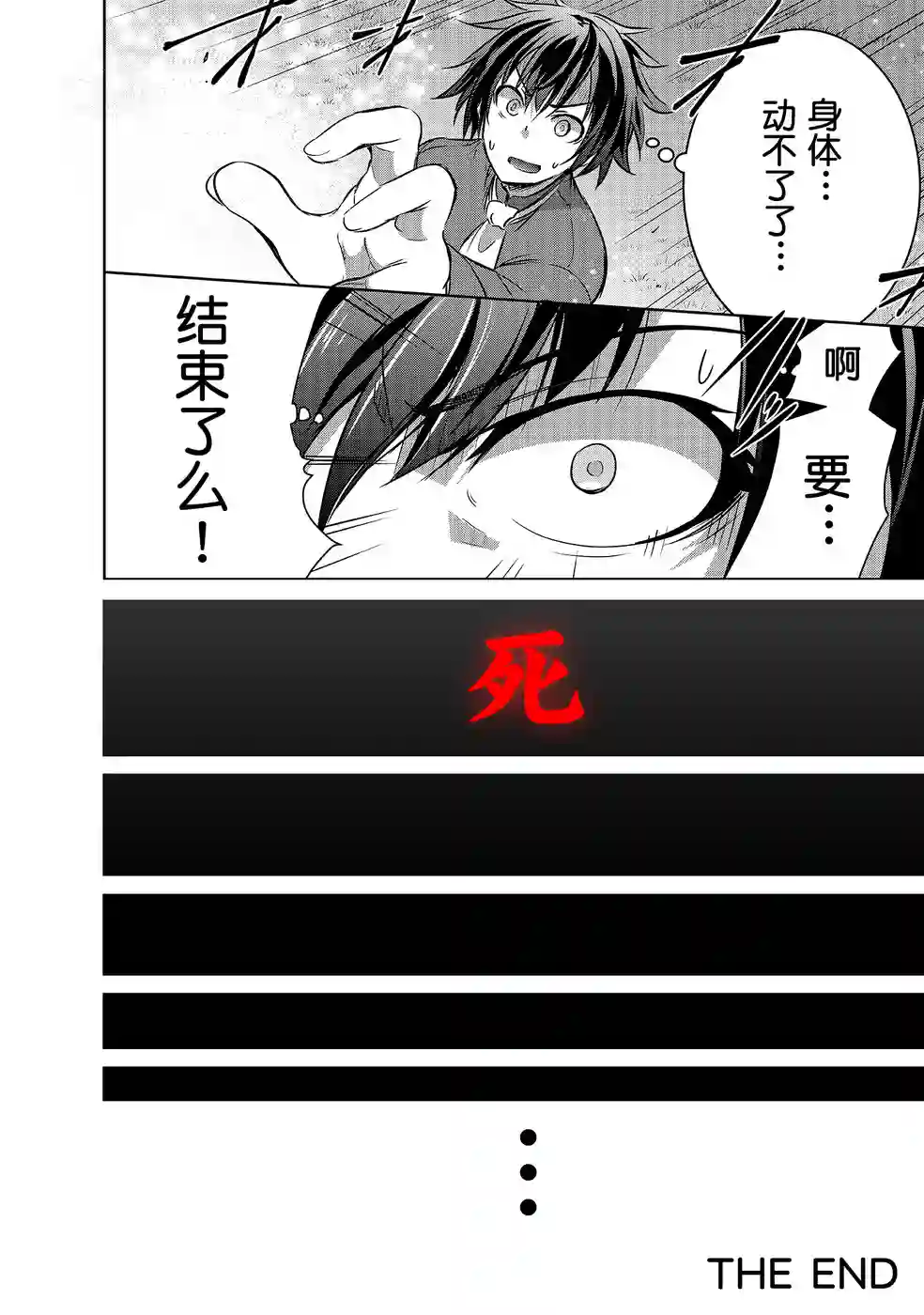 打造魔王大人的城镇！～近代都市就是最强的地下城～第12话