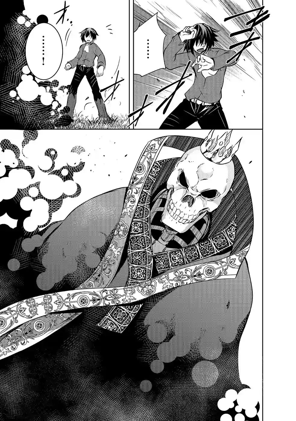 打造魔王大人的城镇！～近代都市就是最强的地下城～第12话