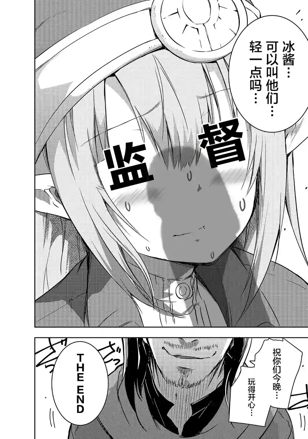 打造魔王大人的城镇！～近代都市就是最强的地下城～第14话