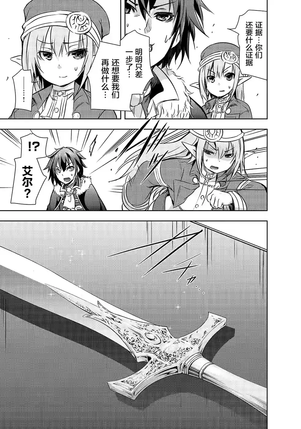 打造魔王大人的城镇！～近代都市就是最强的地下城～第15话