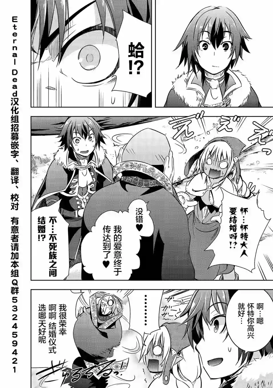 打造魔王大人的城镇！～近代都市就是最强的地下城～第16话