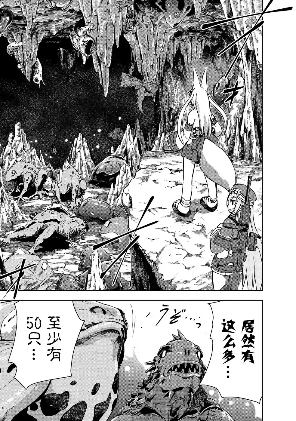 打造魔王大人的城镇！～近代都市就是最强的地下城～第18话