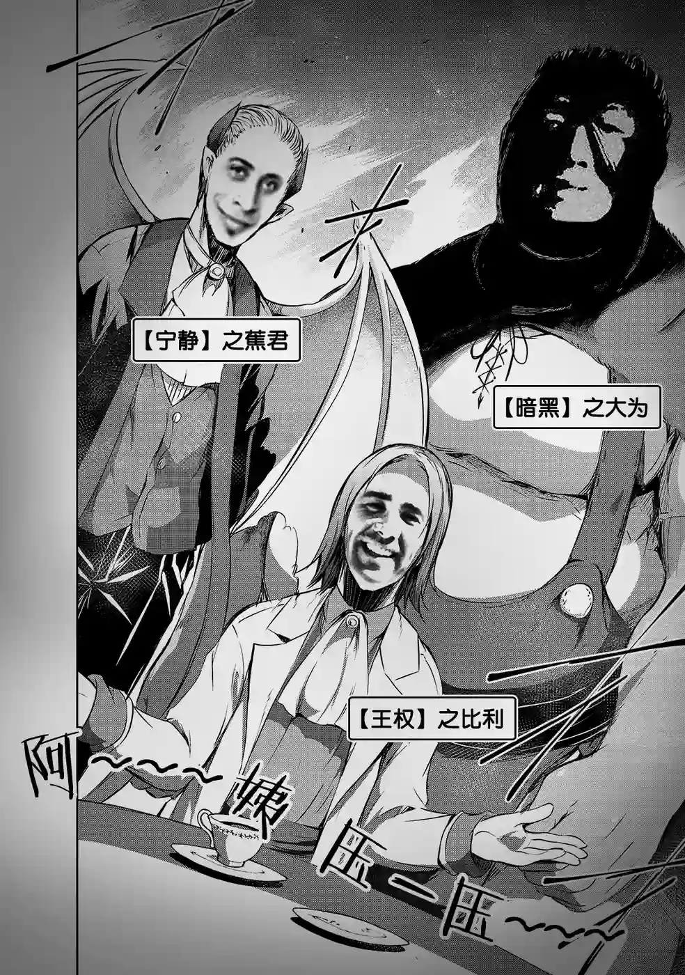 打造魔王大人的城镇！～近代都市就是最强的地下城～第18话