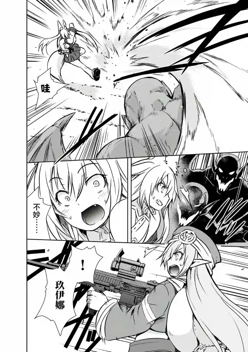 打造魔王大人的城镇！～近代都市就是最强的地下城～第19话