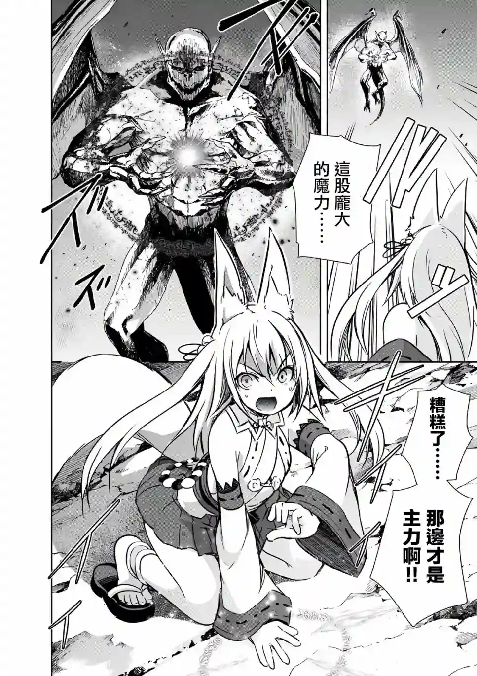 打造魔王大人的城镇！～近代都市就是最强的地下城～第19话