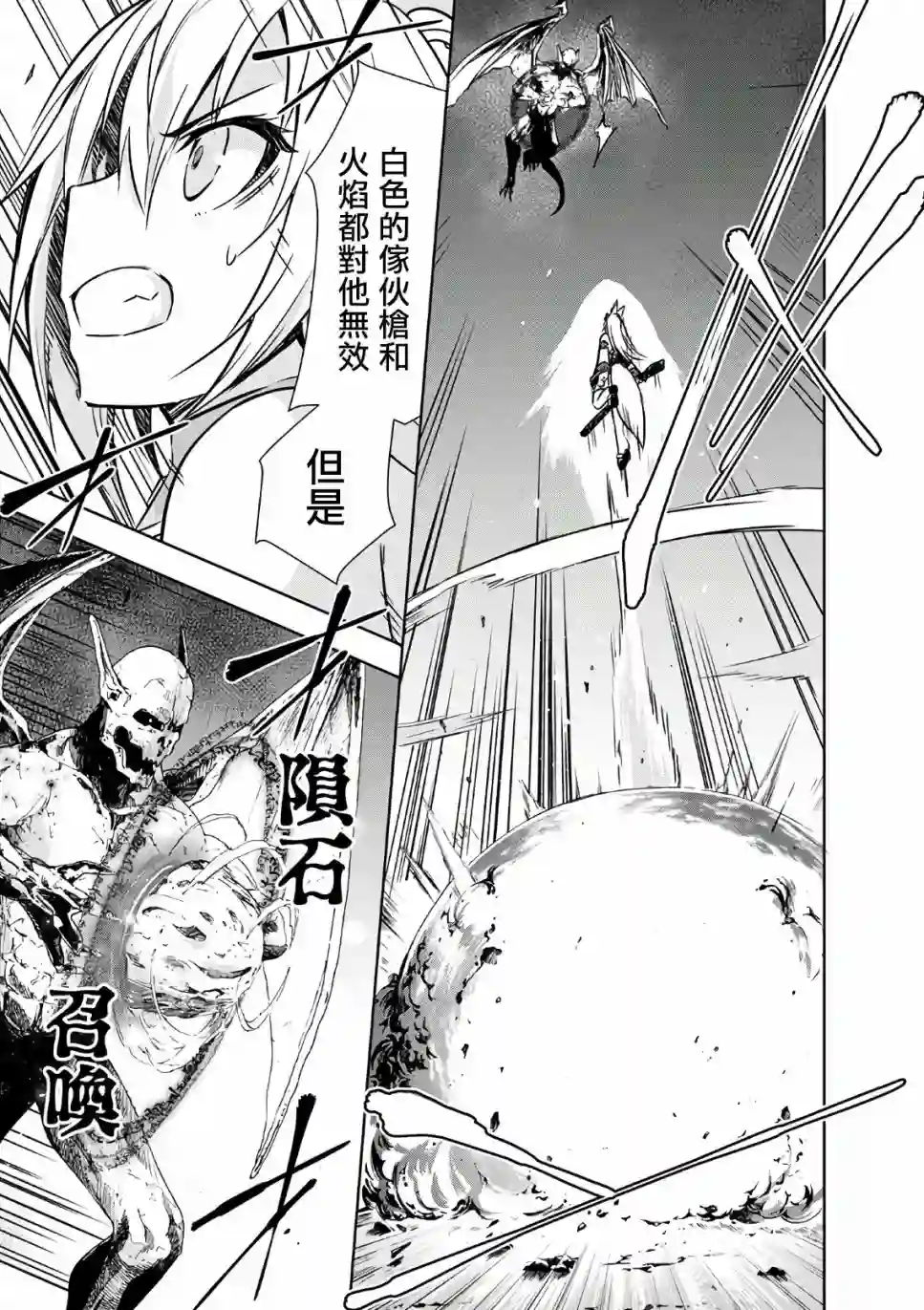 打造魔王大人的城镇！～近代都市就是最强的地下城～第19话