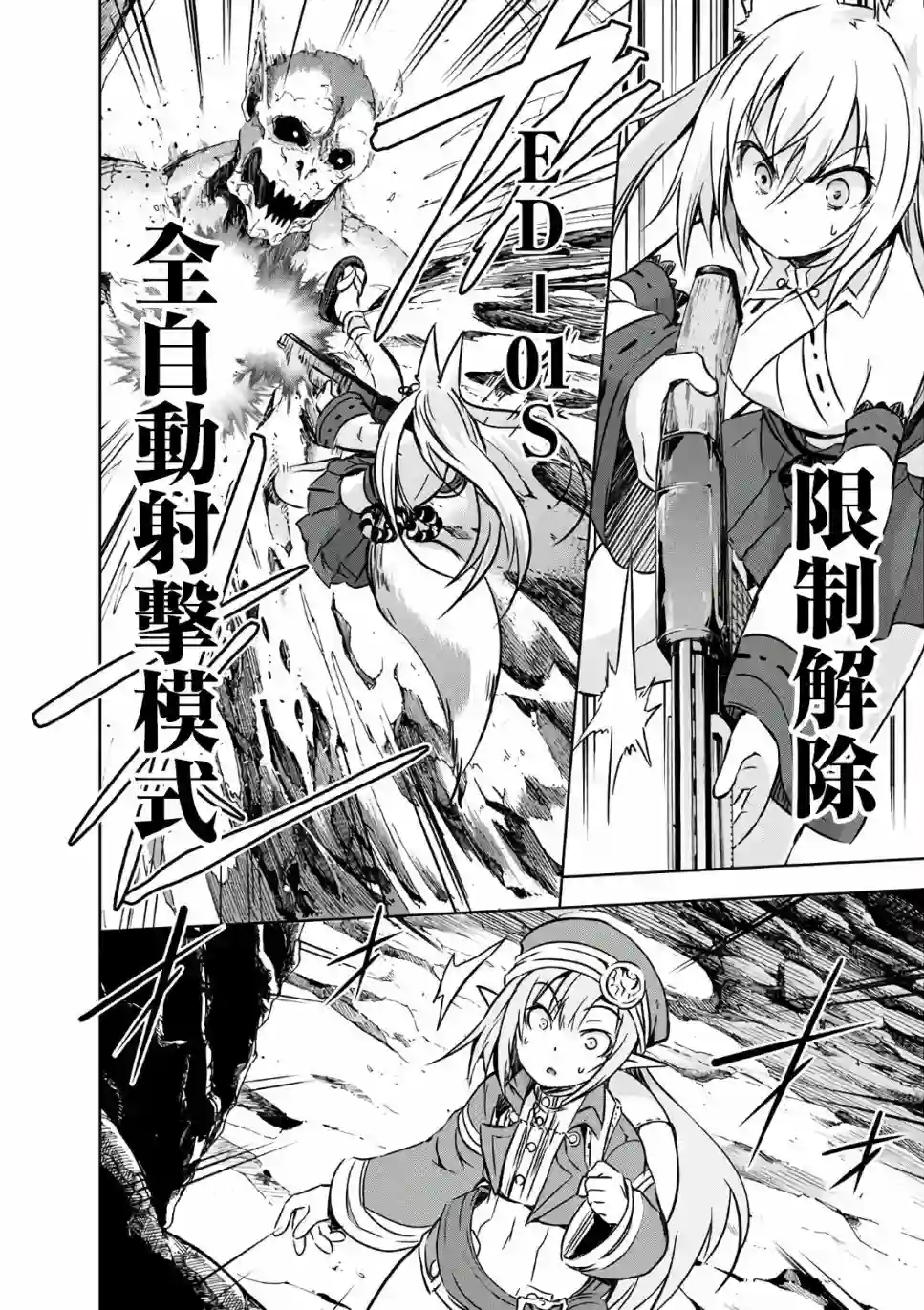 打造魔王大人的城镇！～近代都市就是最强的地下城～第19话