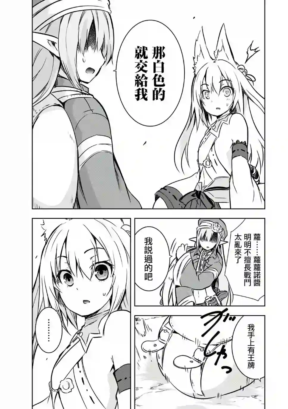 打造魔王大人的城镇！～近代都市就是最强的地下城～第19话