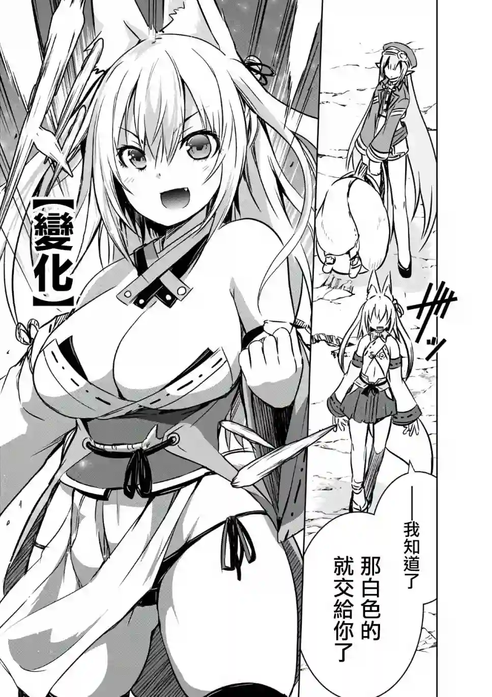 打造魔王大人的城镇！～近代都市就是最强的地下城～第19话