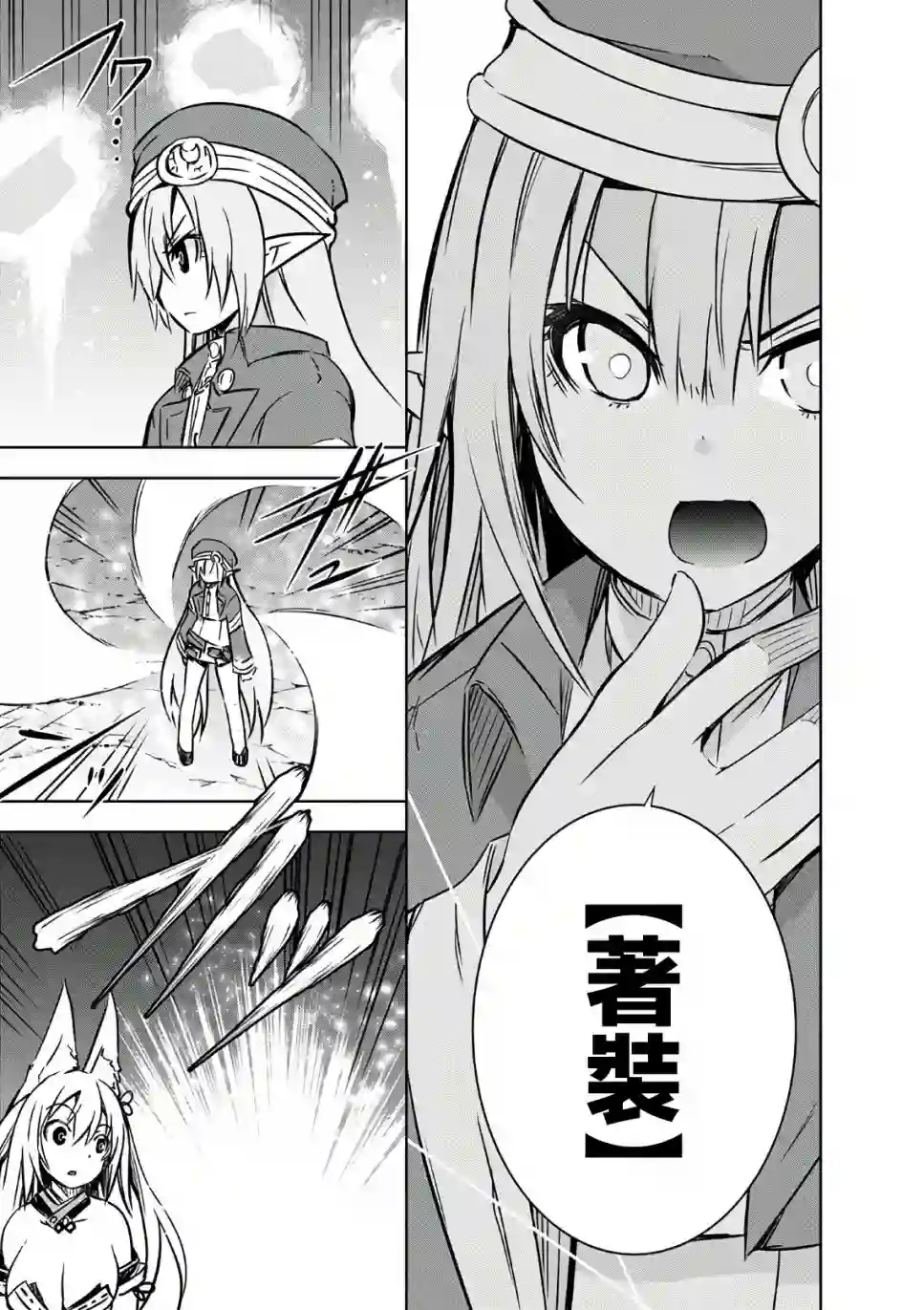 打造魔王大人的城镇！～近代都市就是最强的地下城～第19话