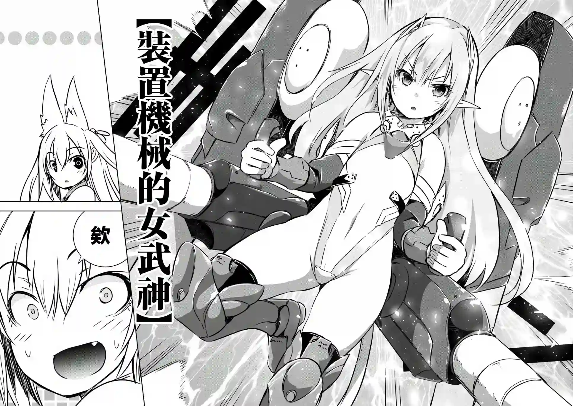 打造魔王大人的城镇！～近代都市就是最强的地下城～第19话