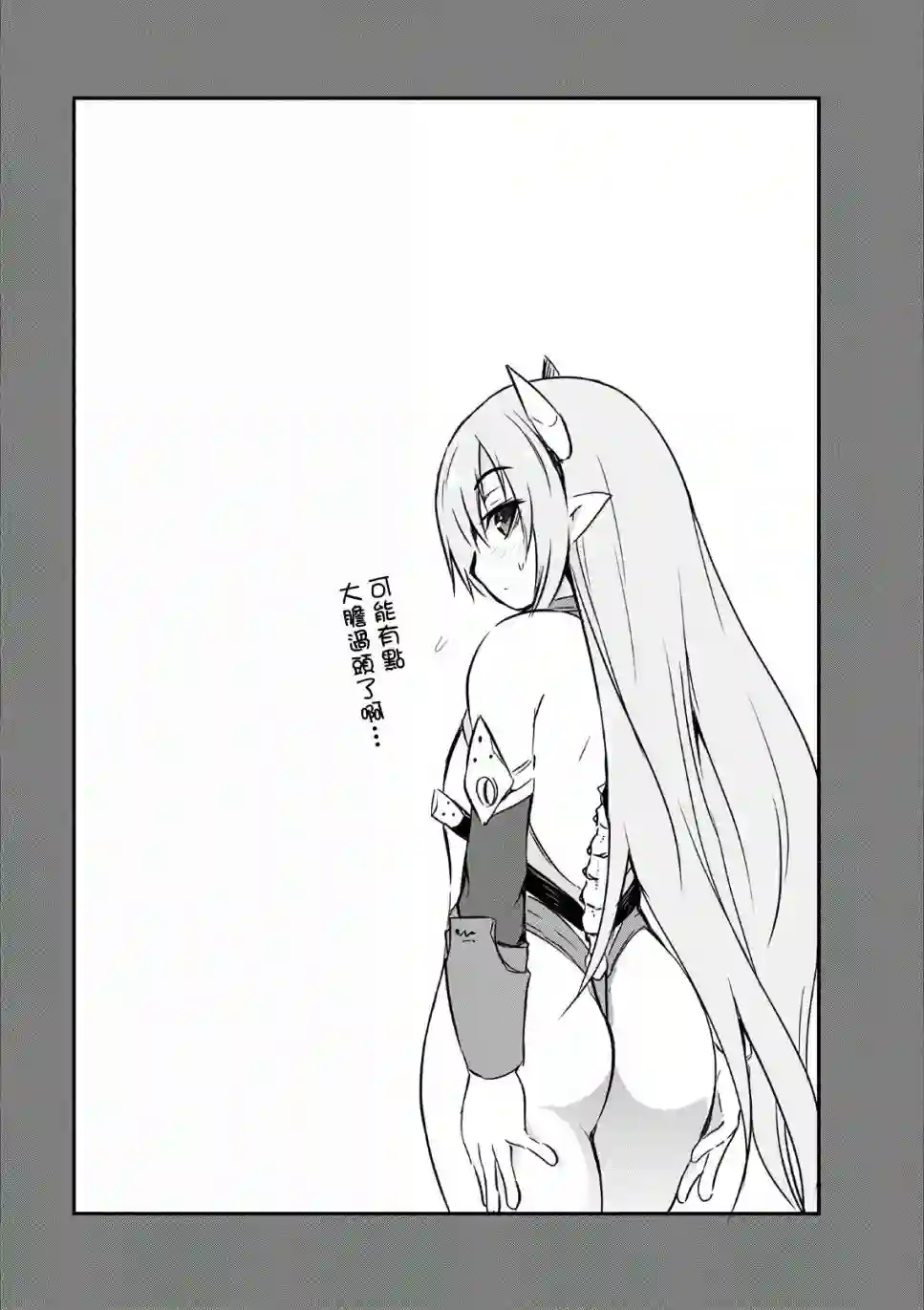 打造魔王大人的城镇！～近代都市就是最强的地下城～第19话