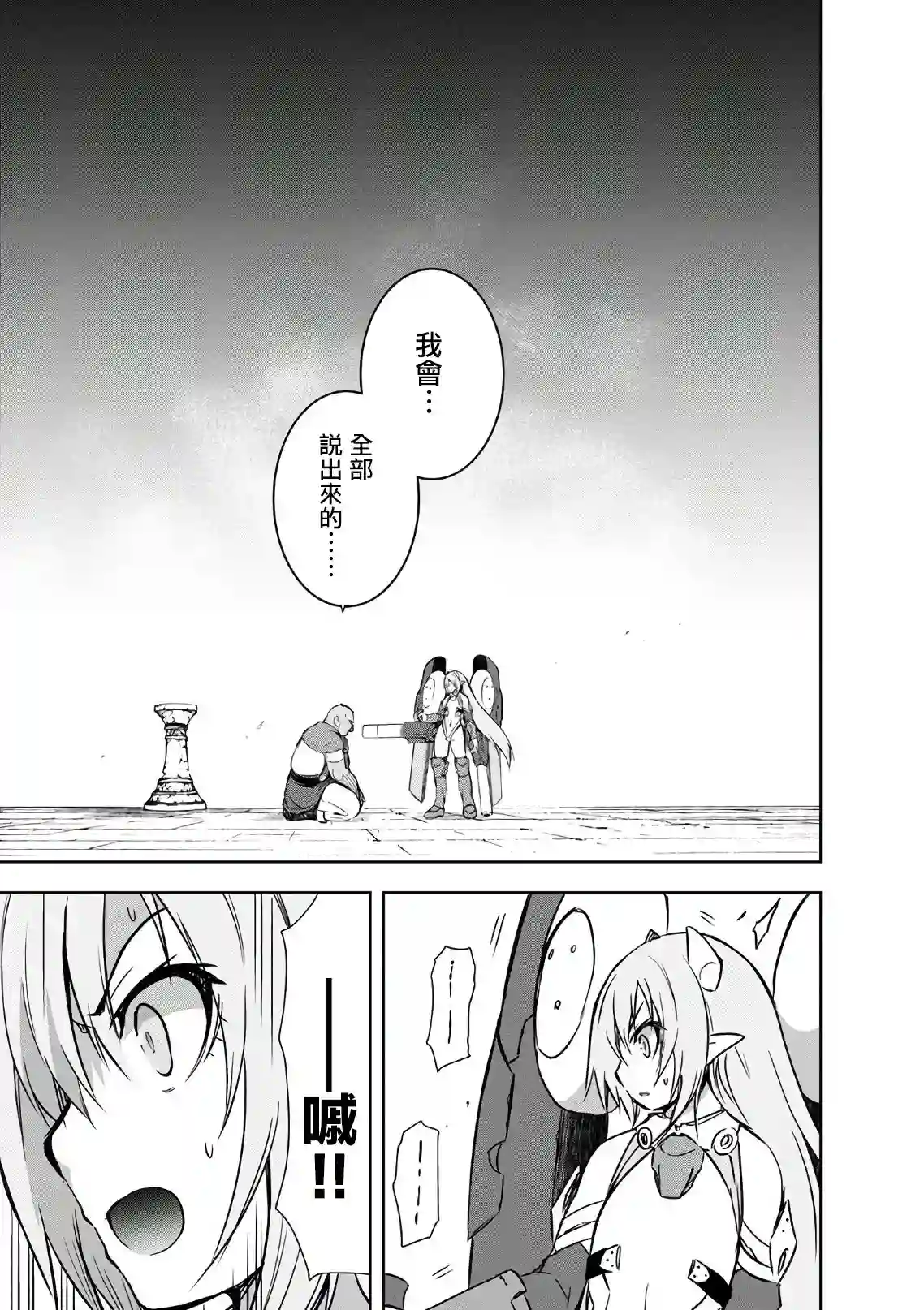 打造魔王大人的城镇！～近代都市就是最强的地下城～第20话