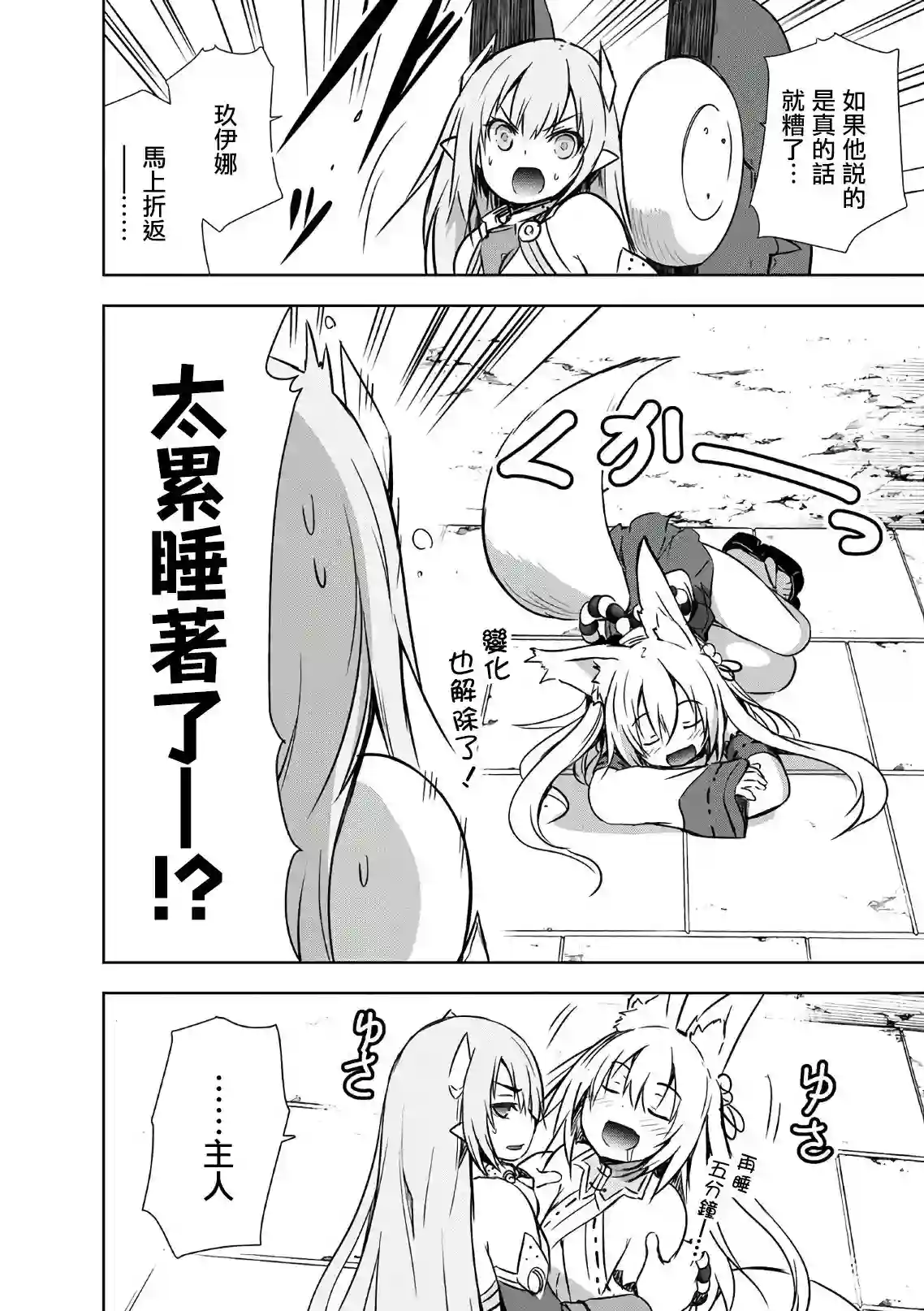 打造魔王大人的城镇！～近代都市就是最强的地下城～第20话