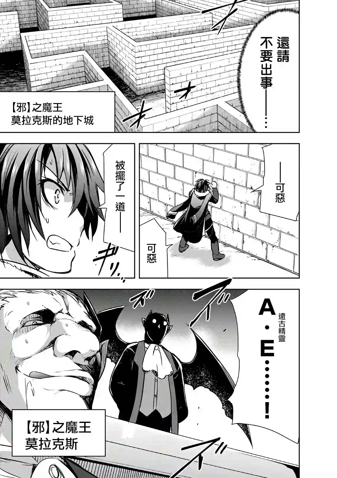 打造魔王大人的城镇！～近代都市就是最强的地下城～第20话