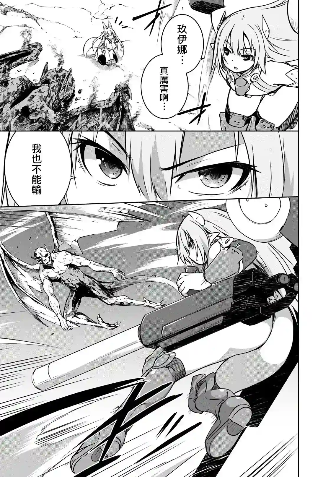 打造魔王大人的城镇！～近代都市就是最强的地下城～第20话