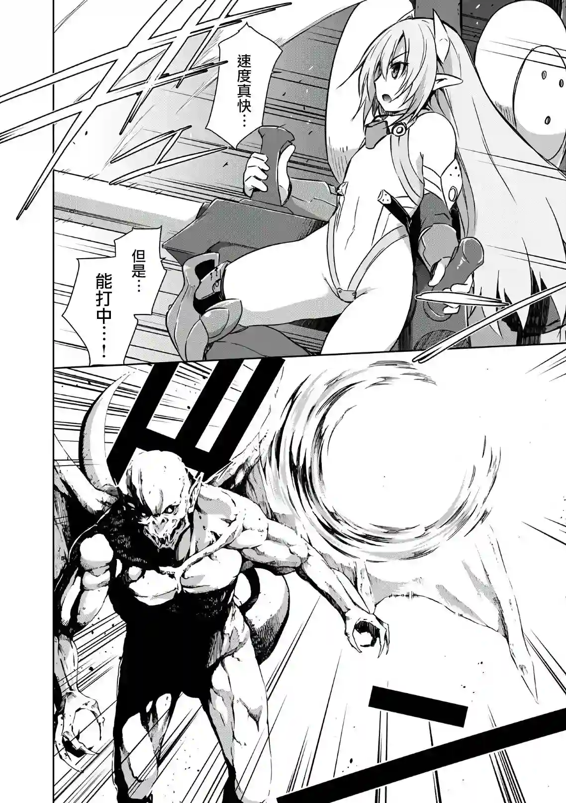 打造魔王大人的城镇！～近代都市就是最强的地下城～第20话