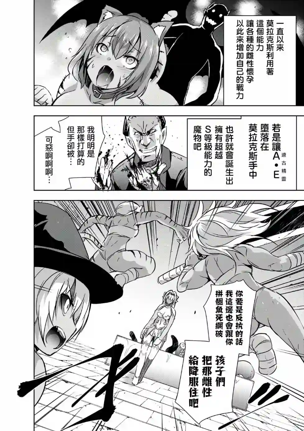 打造魔王大人的城镇！～近代都市就是最强的地下城～第21话