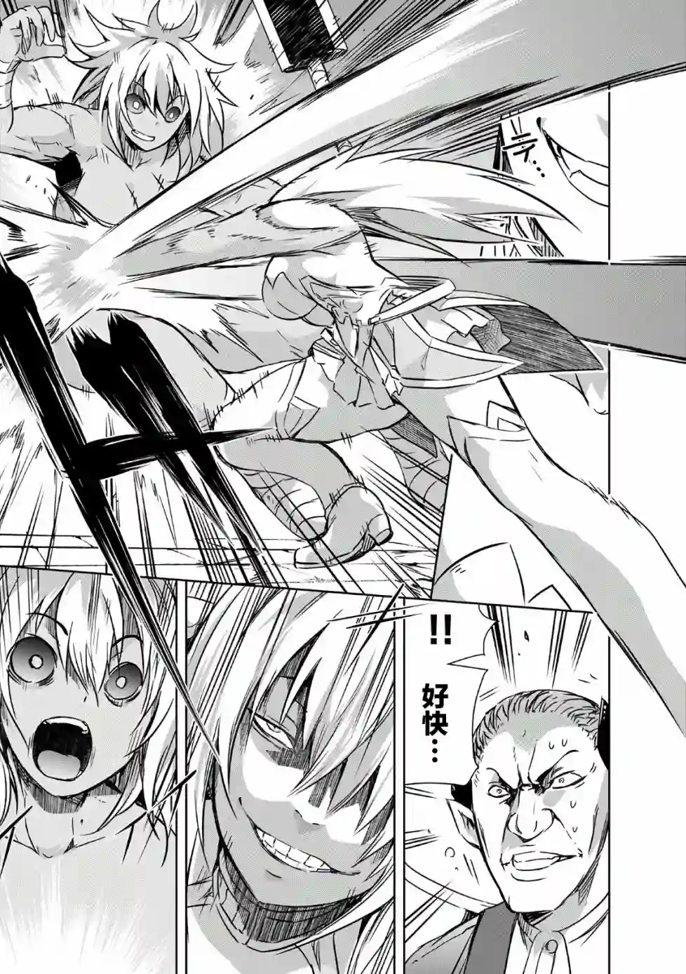 打造魔王大人的城镇！～近代都市就是最强的地下城～第21话