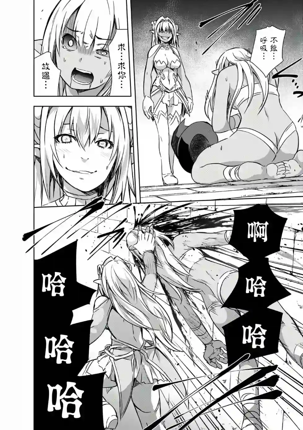 打造魔王大人的城镇！～近代都市就是最强的地下城～第21话