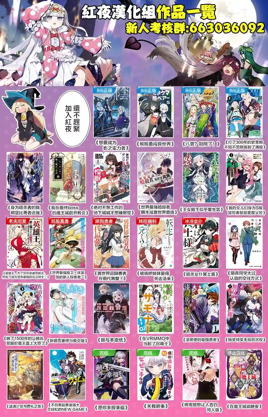 打造魔王大人的城镇！～近代都市就是最强的地下城～第21话