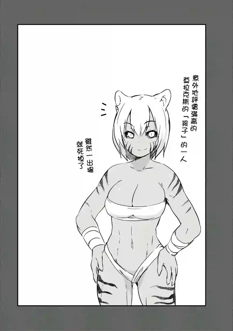 打造魔王大人的城镇！～近代都市就是最强的地下城～第22话