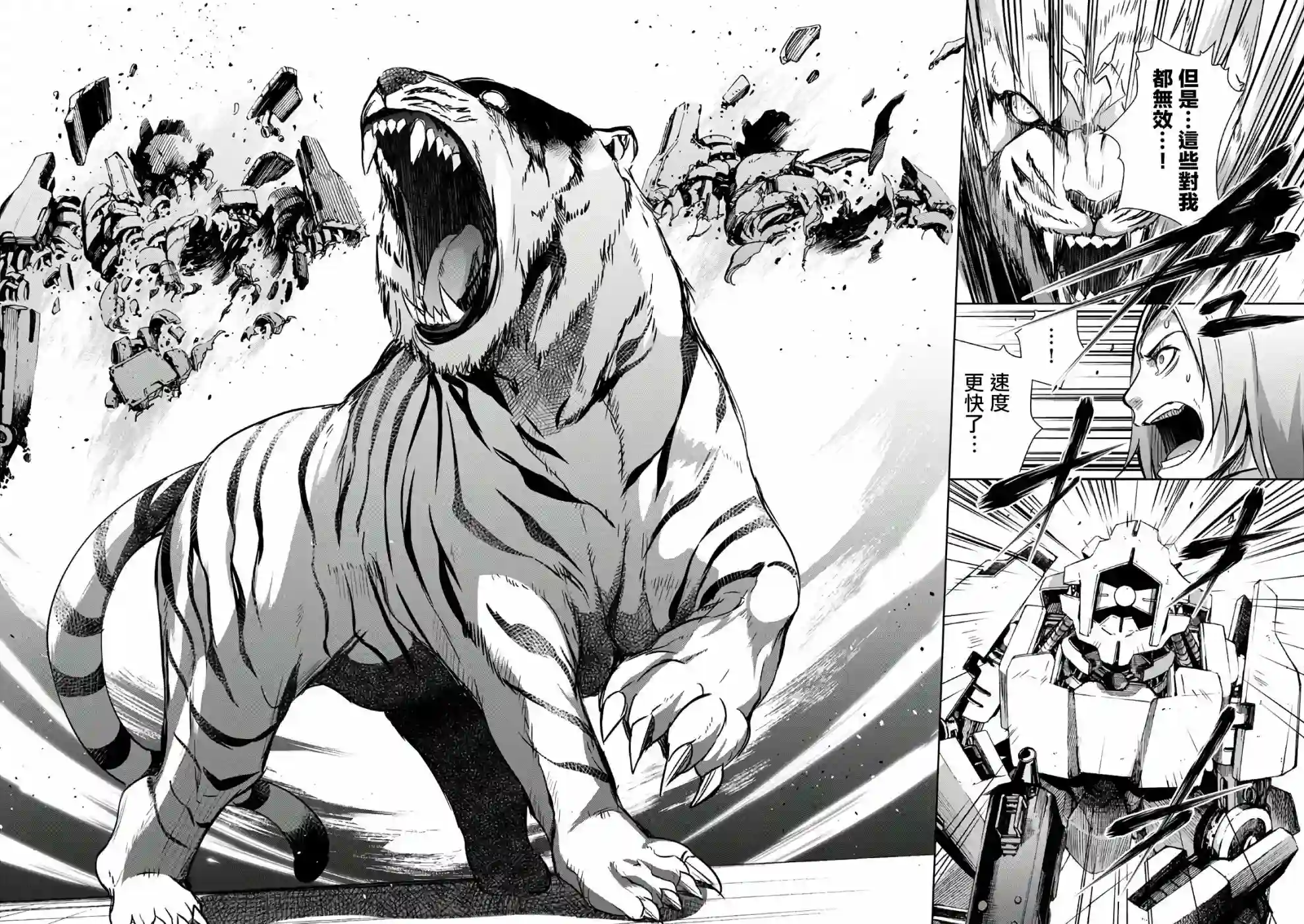 打造魔王大人的城镇！～近代都市就是最强的地下城～第23话