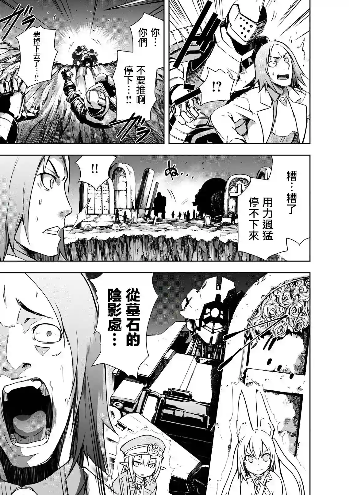 打造魔王大人的城镇！～近代都市就是最强的地下城～第24话