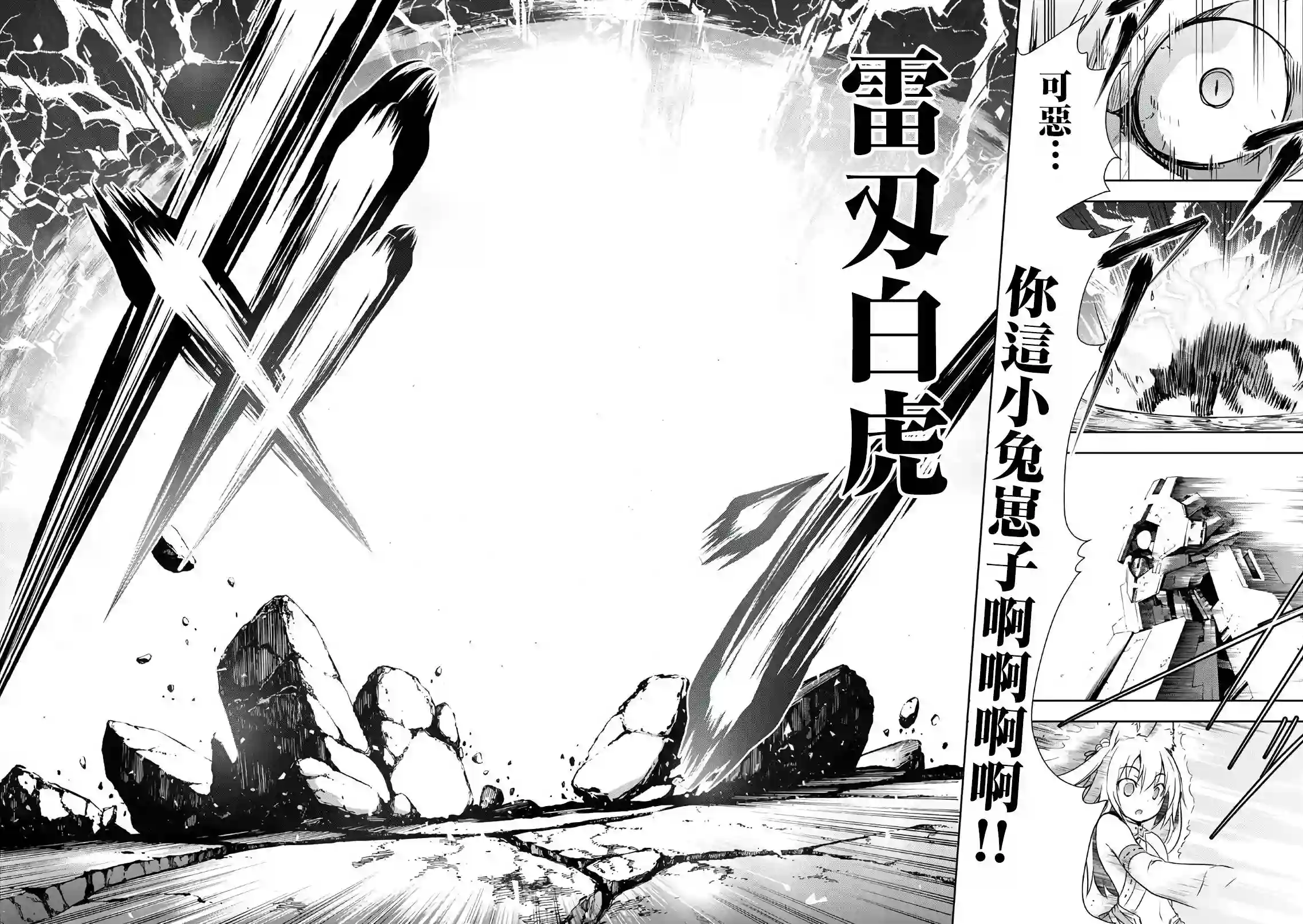 打造魔王大人的城镇！～近代都市就是最强的地下城～第24话