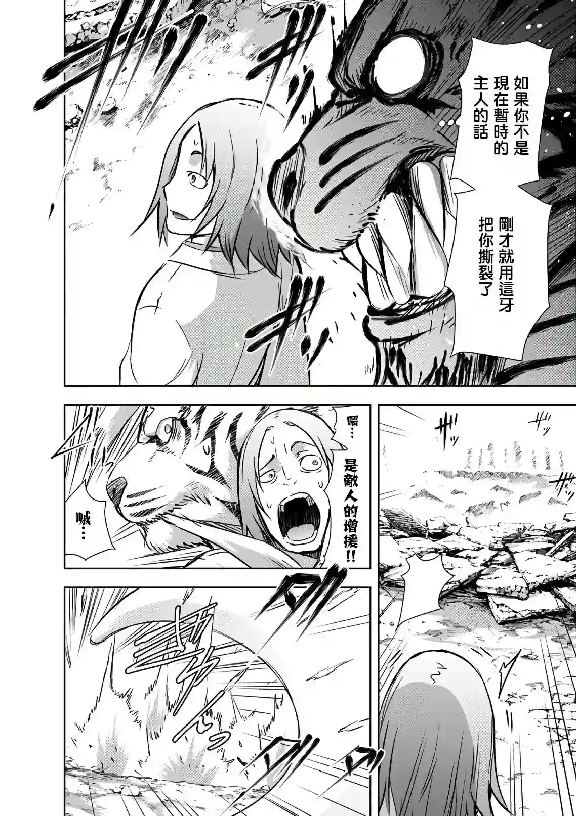 打造魔王大人的城镇！～近代都市就是最强的地下城～第24话