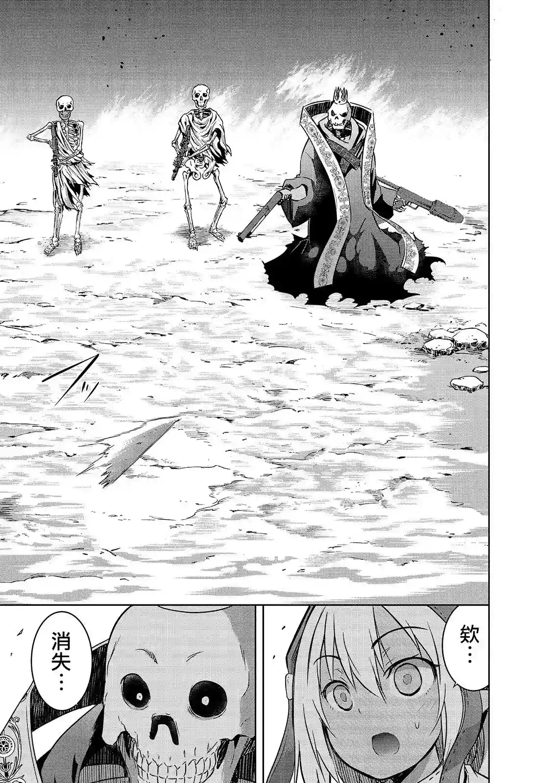 打造魔王大人的城镇！～近代都市就是最强的地下城～第25话