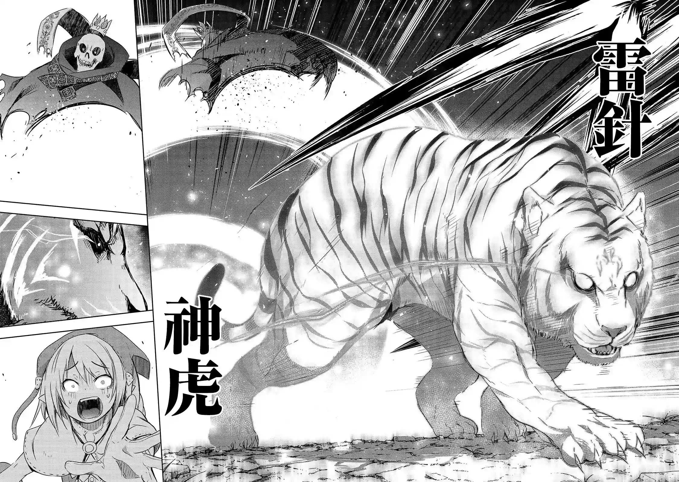 打造魔王大人的城镇！～近代都市就是最强的地下城～第25话