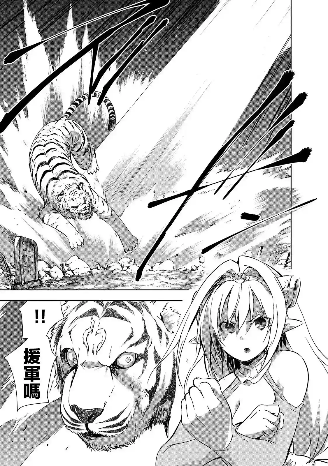 打造魔王大人的城镇！～近代都市就是最强的地下城～第25话