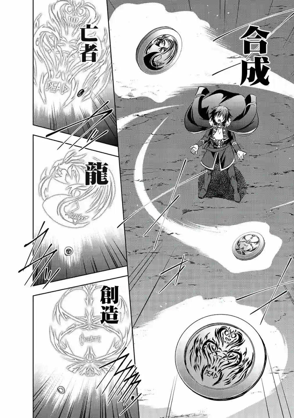 打造魔王大人的城镇！～近代都市就是最强的地下城～第26话