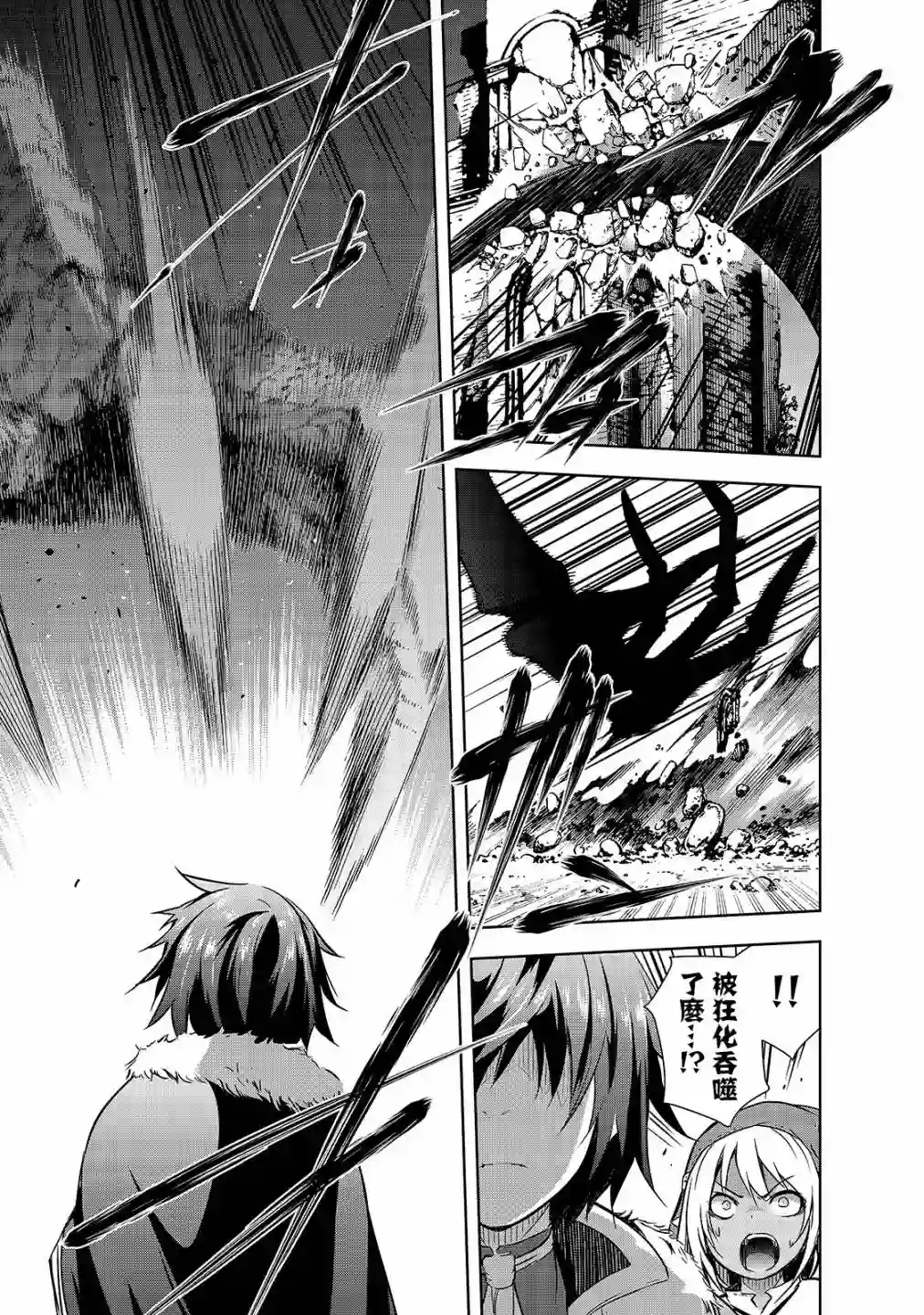 打造魔王大人的城镇！～近代都市就是最强的地下城～第26话