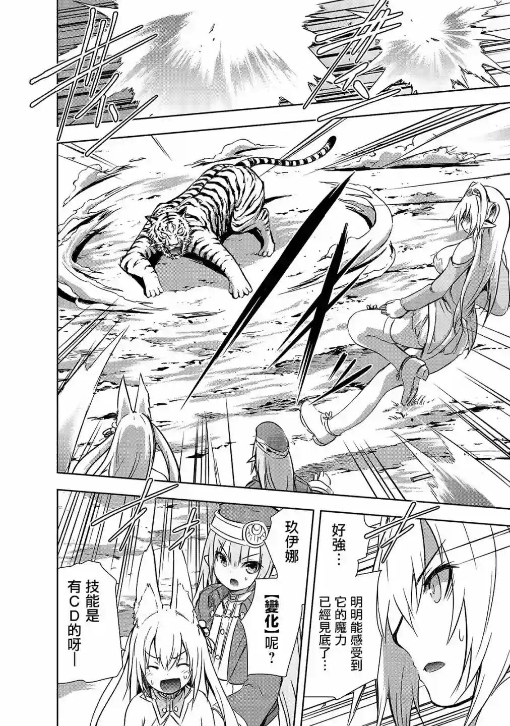 打造魔王大人的城镇！～近代都市就是最强的地下城～第26话