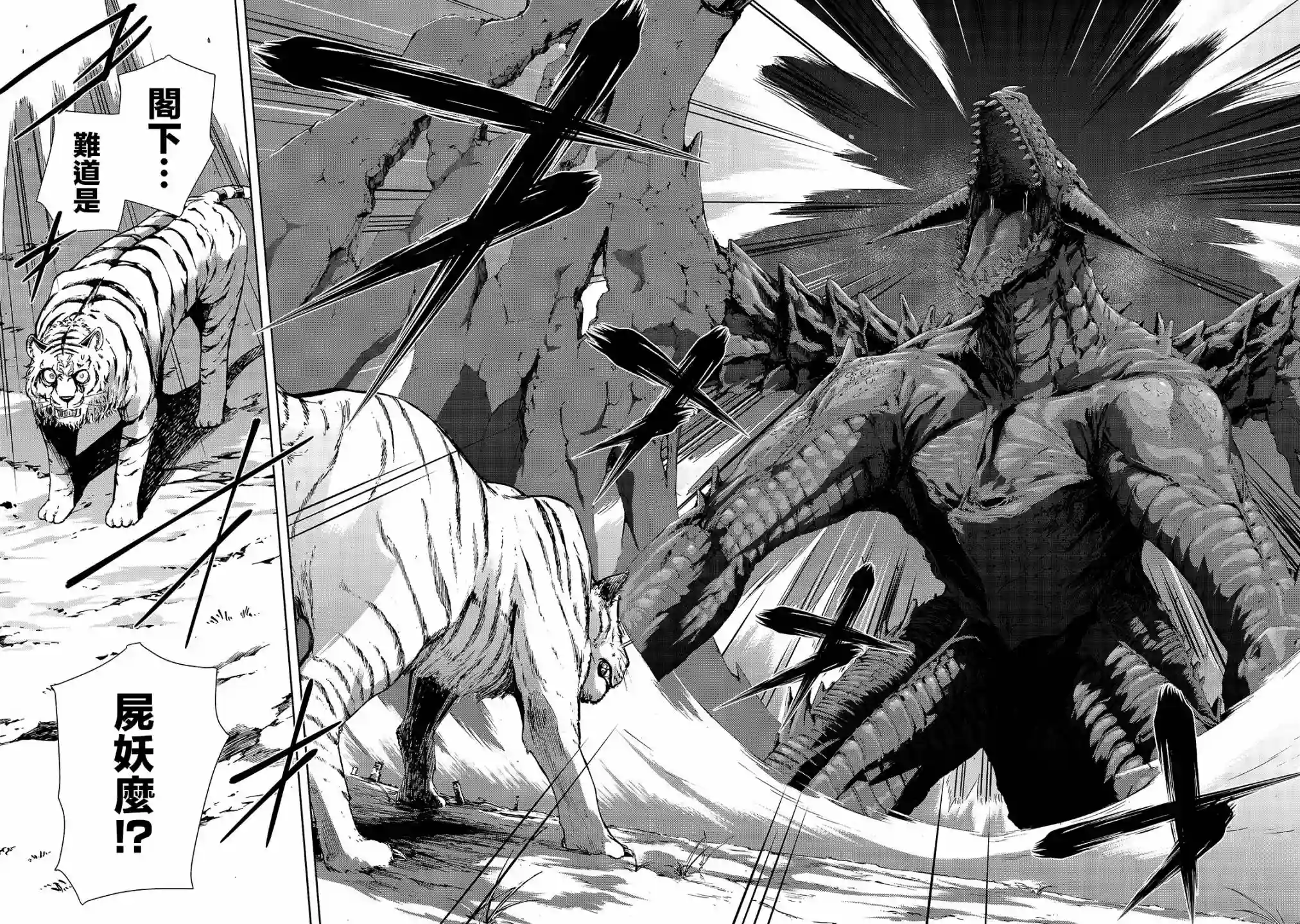 打造魔王大人的城镇！～近代都市就是最强的地下城～第26话