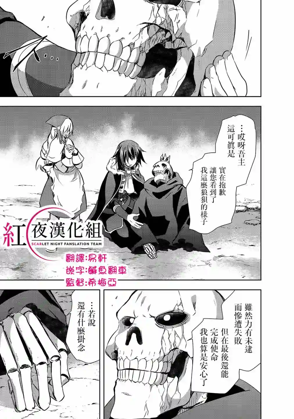 打造魔王大人的城镇！～近代都市就是最强的地下城～第26话