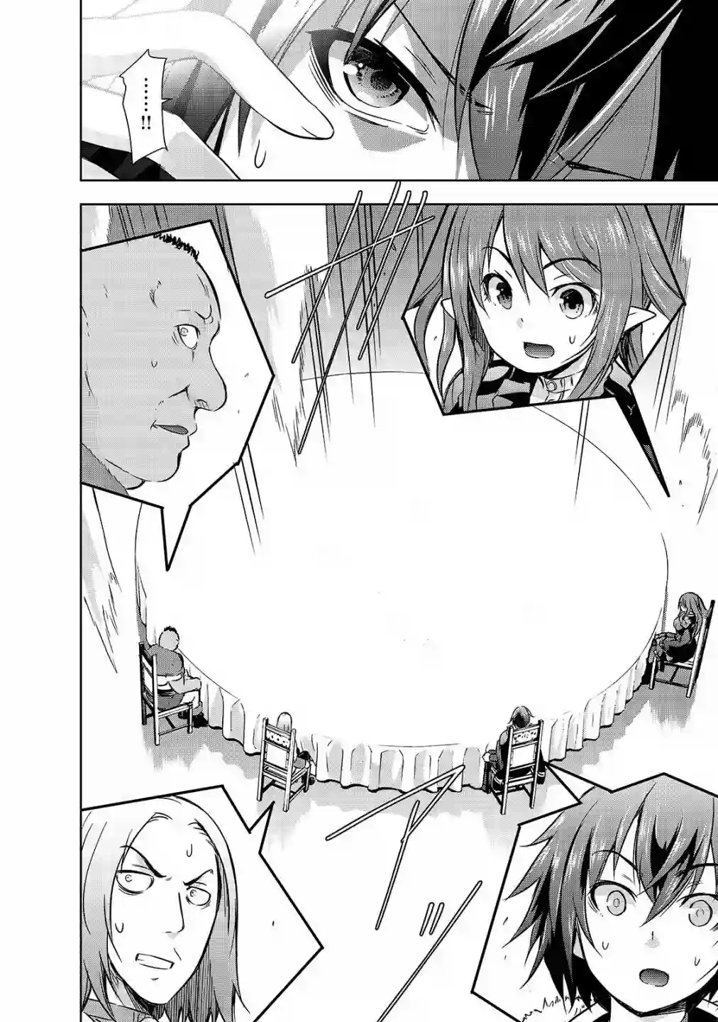 打造魔王大人的城镇！～近代都市就是最强的地下城～第27话