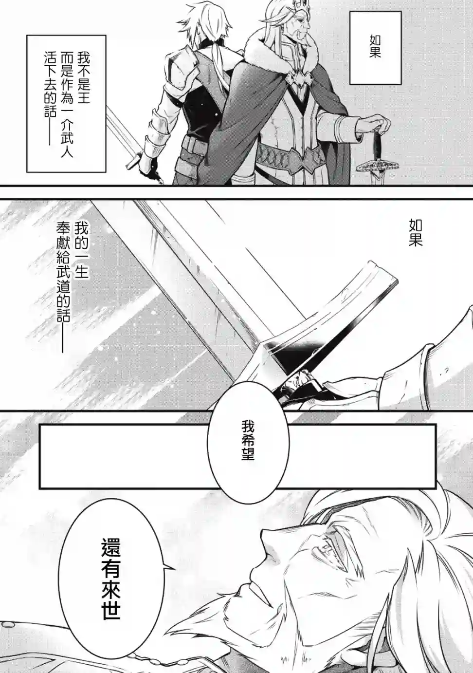 打造魔王大人的城镇！～近代都市就是最强的地下城～第28话