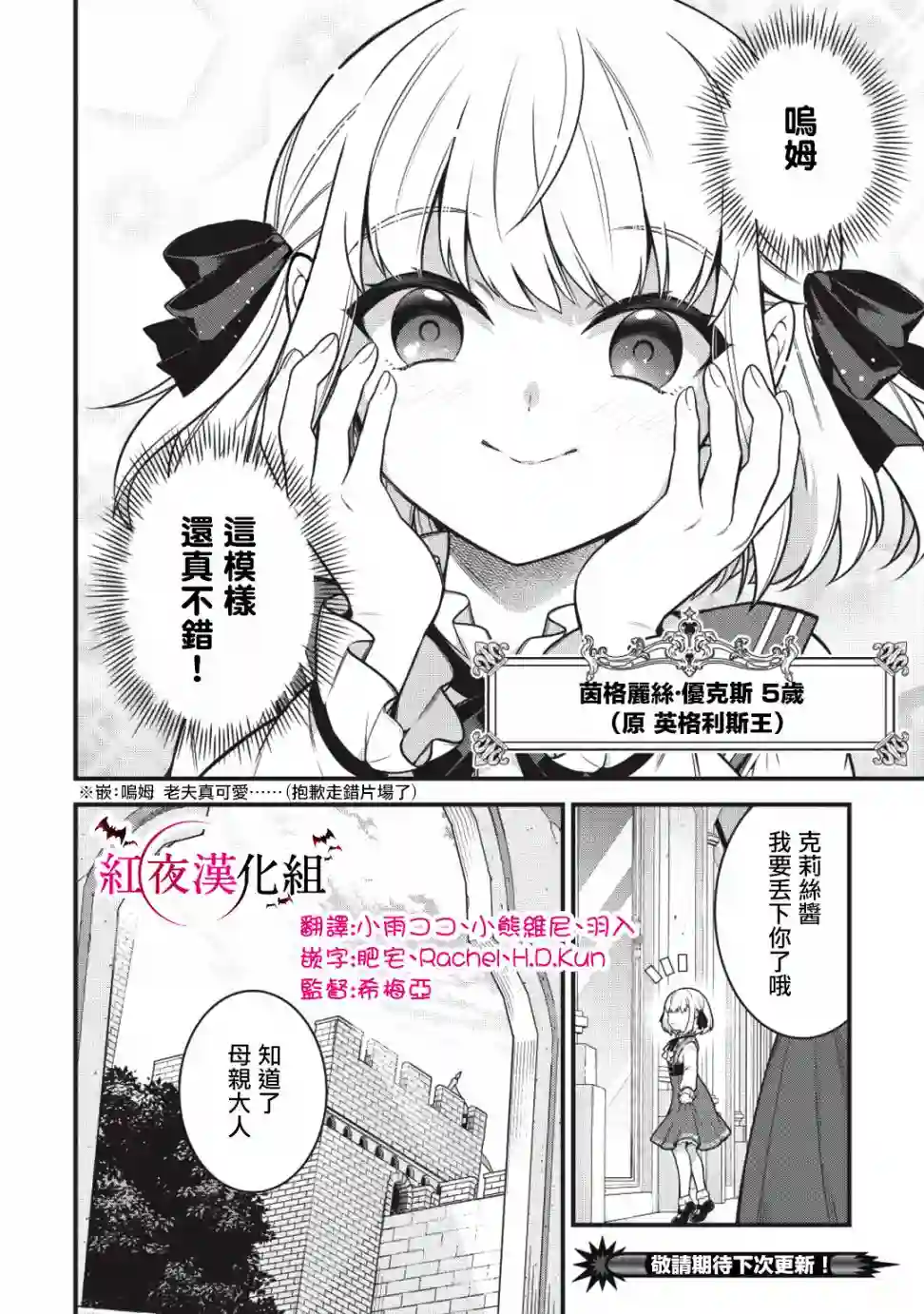 打造魔王大人的城镇！～近代都市就是最强的地下城～第28话