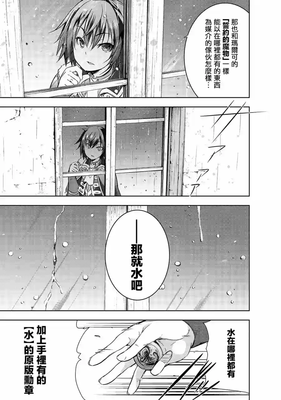 打造魔王大人的城镇！～近代都市就是最强的地下城～第29话