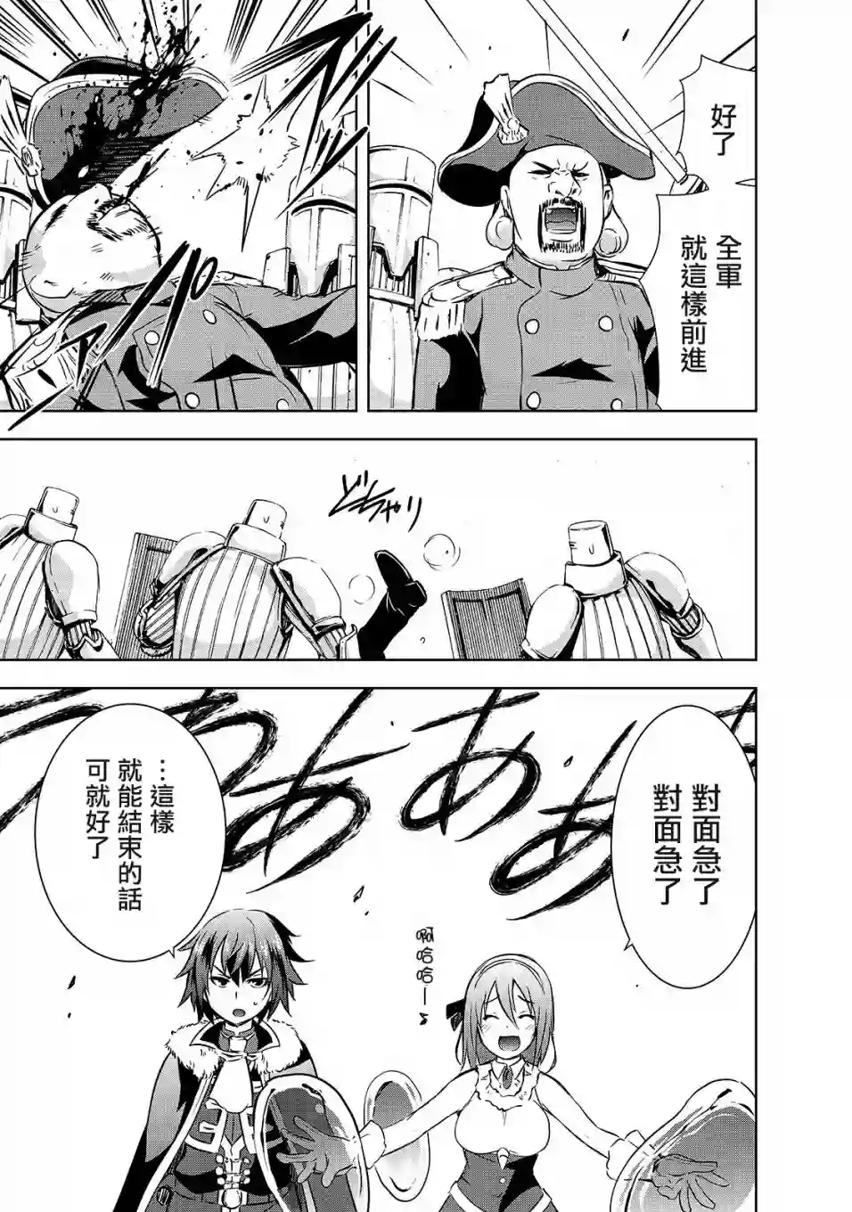 打造魔王大人的城镇！～近代都市就是最强的地下城～第31话