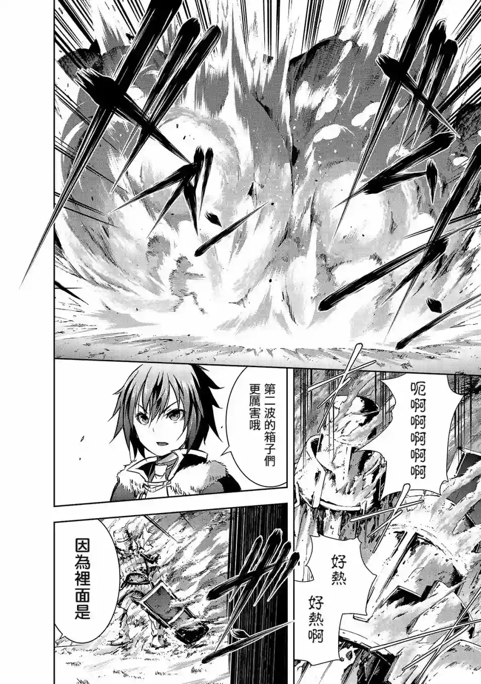 打造魔王大人的城镇！～近代都市就是最强的地下城～第31话