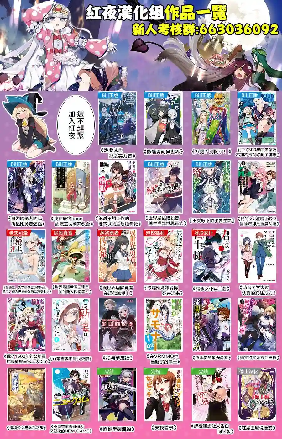 打造魔王大人的城镇！～近代都市就是最强的地下城～第32话