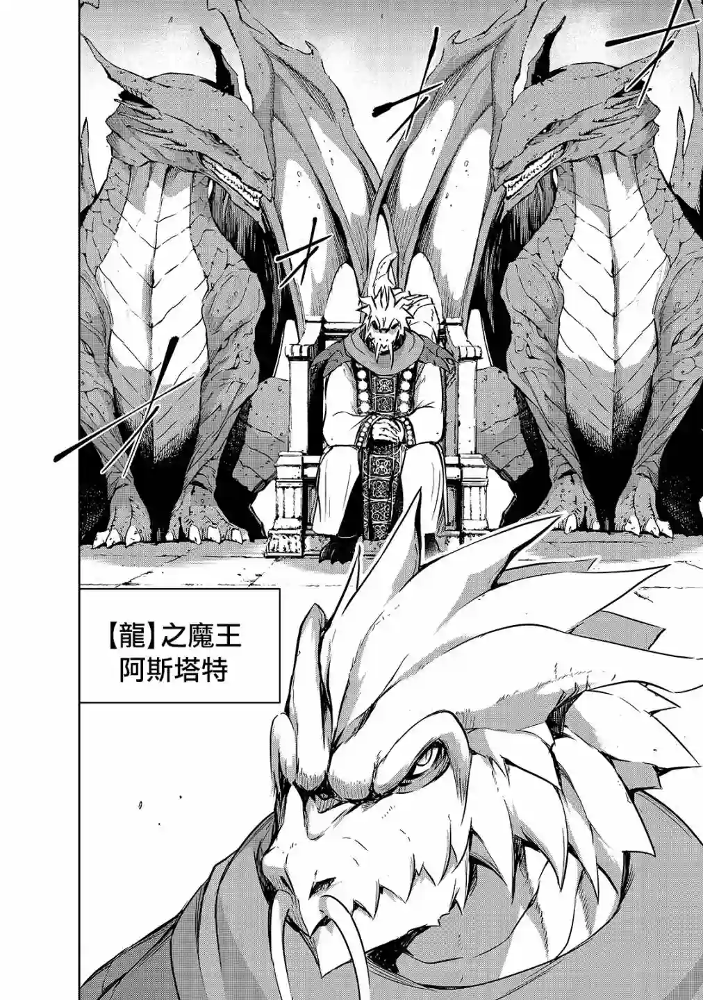 打造魔王大人的城镇！～近代都市就是最强的地下城～第33话