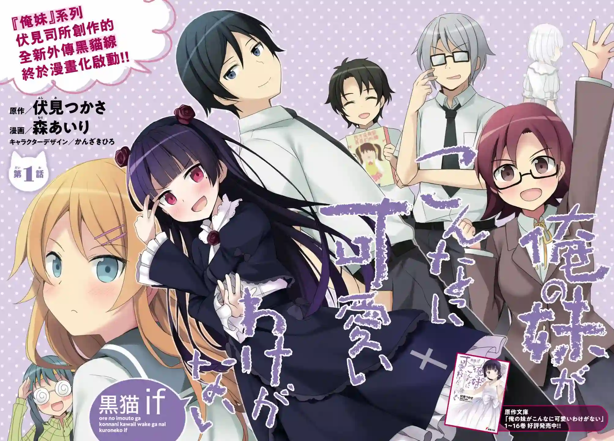 打造魔王大人的城镇！～近代都市就是最强的地下城～第33话