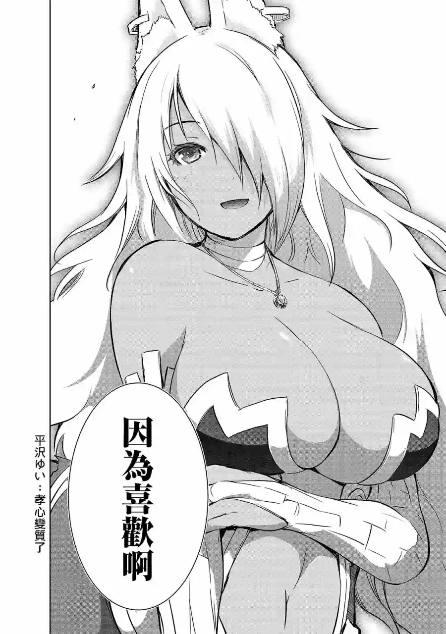 打造魔王大人的城镇！～近代都市就是最强的地下城～第34话