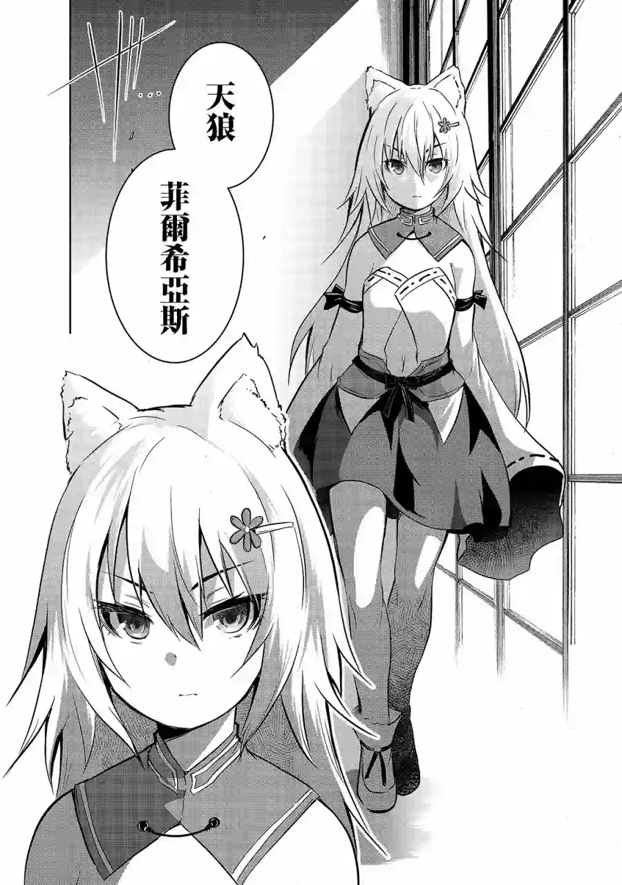 打造魔王大人的城镇！～近代都市就是最强的地下城～第35话